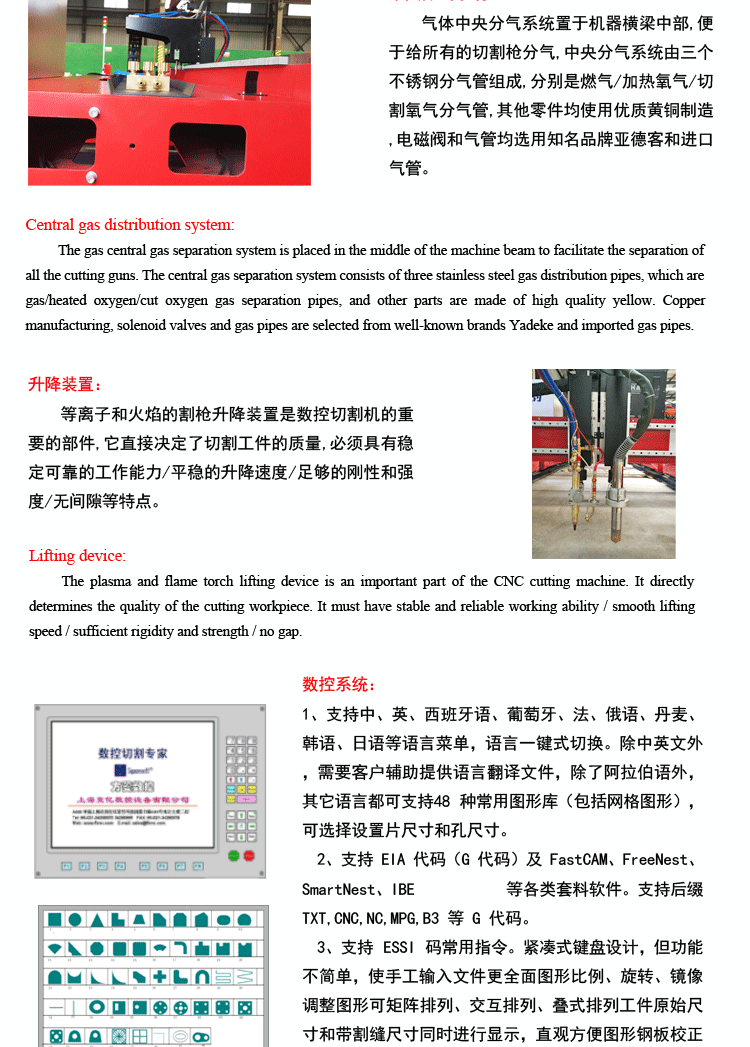 Multi Heads Flame Cutting Machine