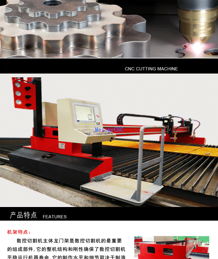 cnc iron cutting machine