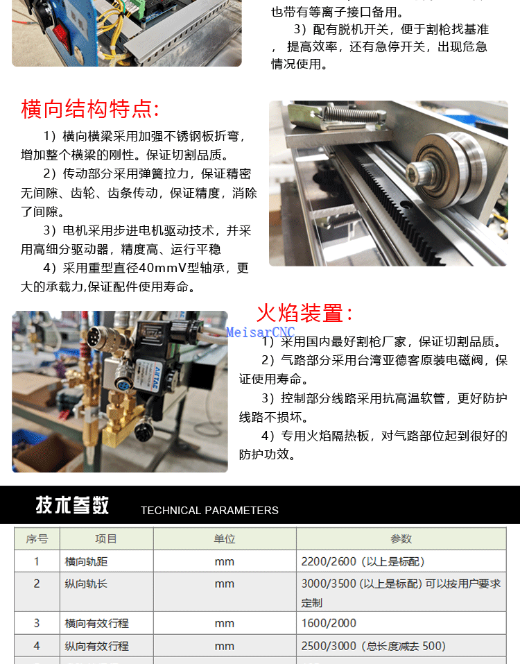 portable cnc flame cutting machine